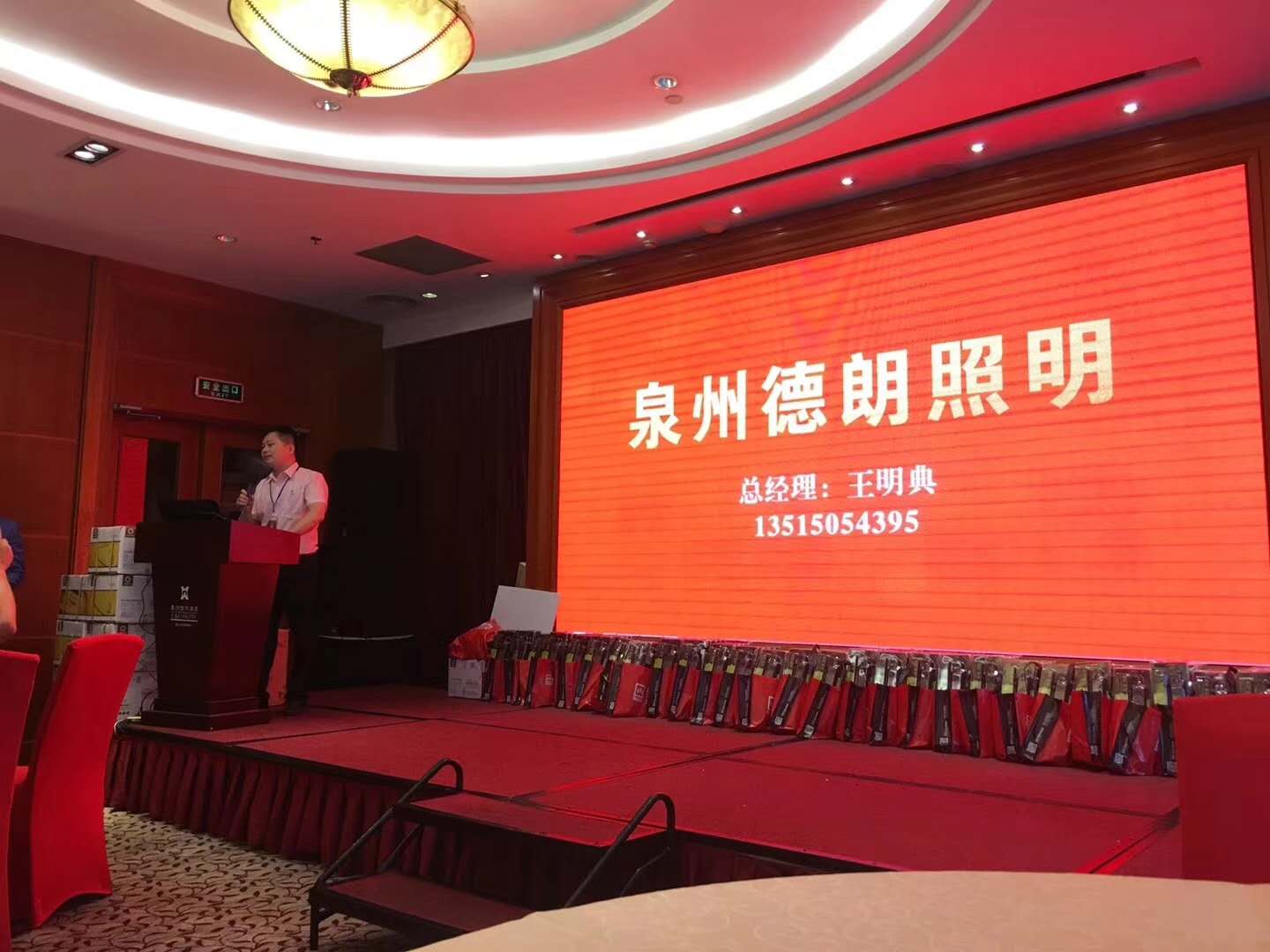 人生就是搏电气恭贺泉州德朗照明十周年庆典!——艺术开关提倡品牌